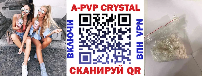 APVP Crystall  Купить  Каневская 